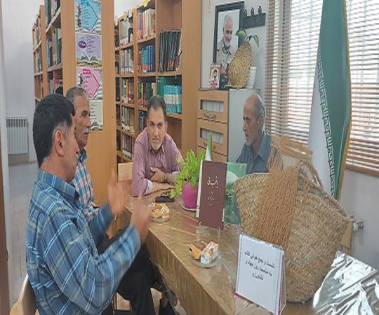 نشست کتابخوان با کشاورزان