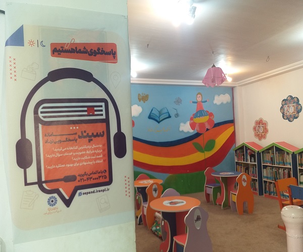 سپند سامانه پاسخگویی نهاد