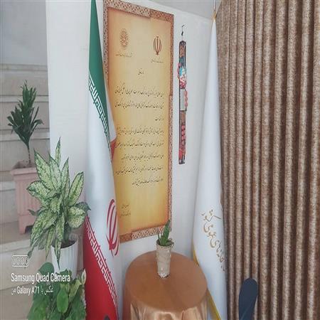 منشور کتابداران