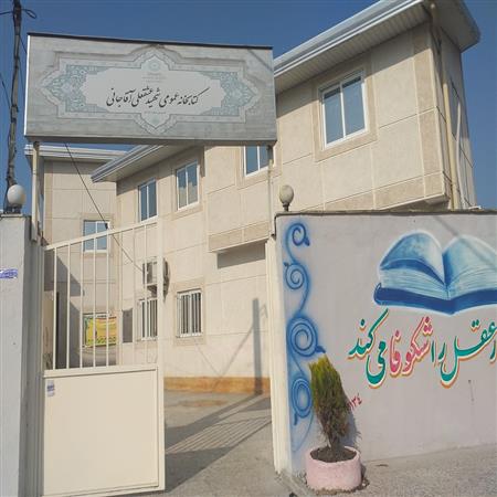 سر در کتابخانه